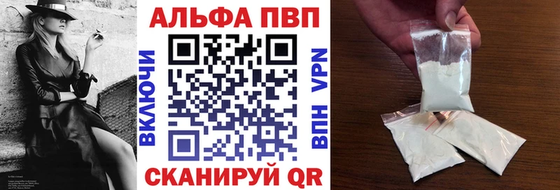 закладка  Тогучин  Альфа ПВП кристаллы 