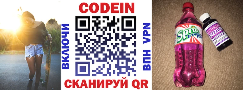 дарнет шоп mega ссылка Кодеин напиток Lean (лин) Тогучин
