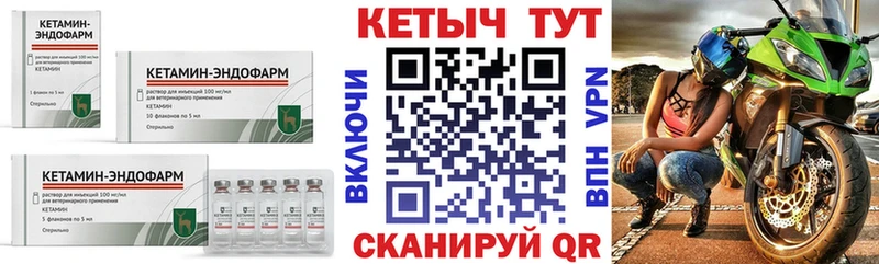 дарнет шоп  Тогучин  Кетамин VHQ 