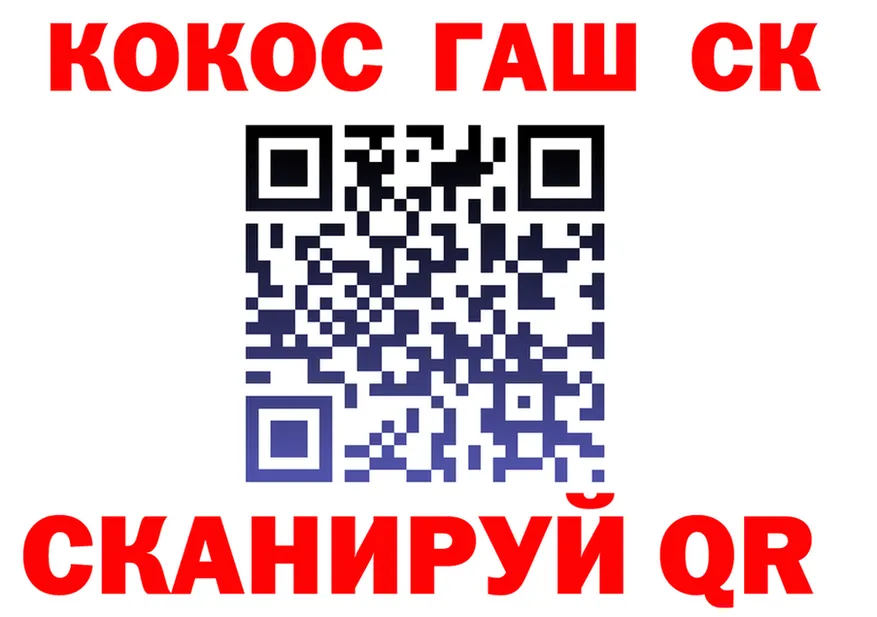 ГАШ гашик ссылки это KRAKEN Тогучин
